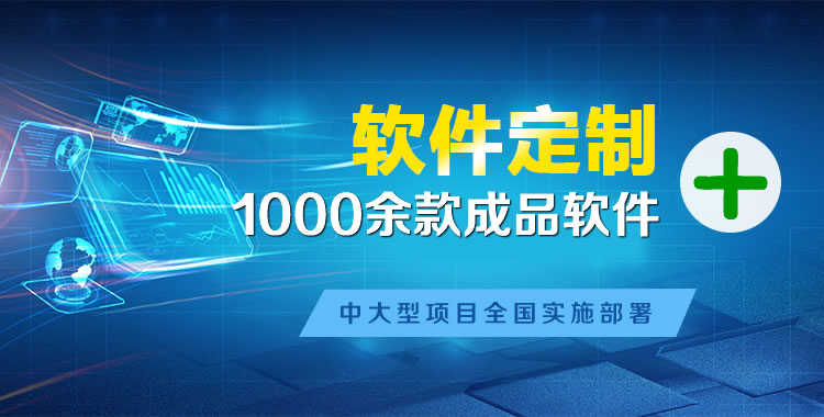阿尔山软件开发